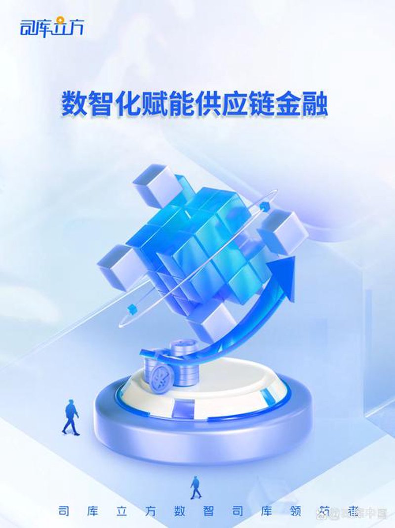 供应链咨询